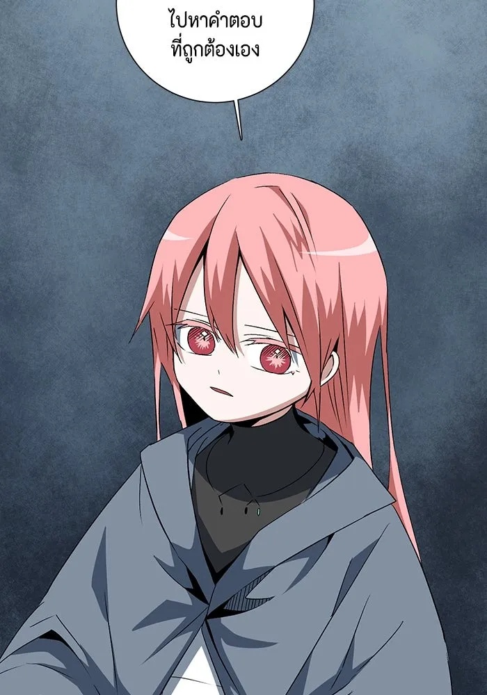 One Step Closer to the Demon King ตอนที่ 68 101