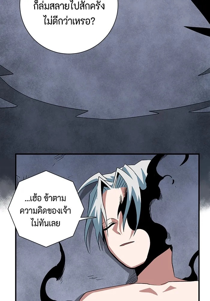 One Step Closer to the Demon King ตอนที่ 68 104
