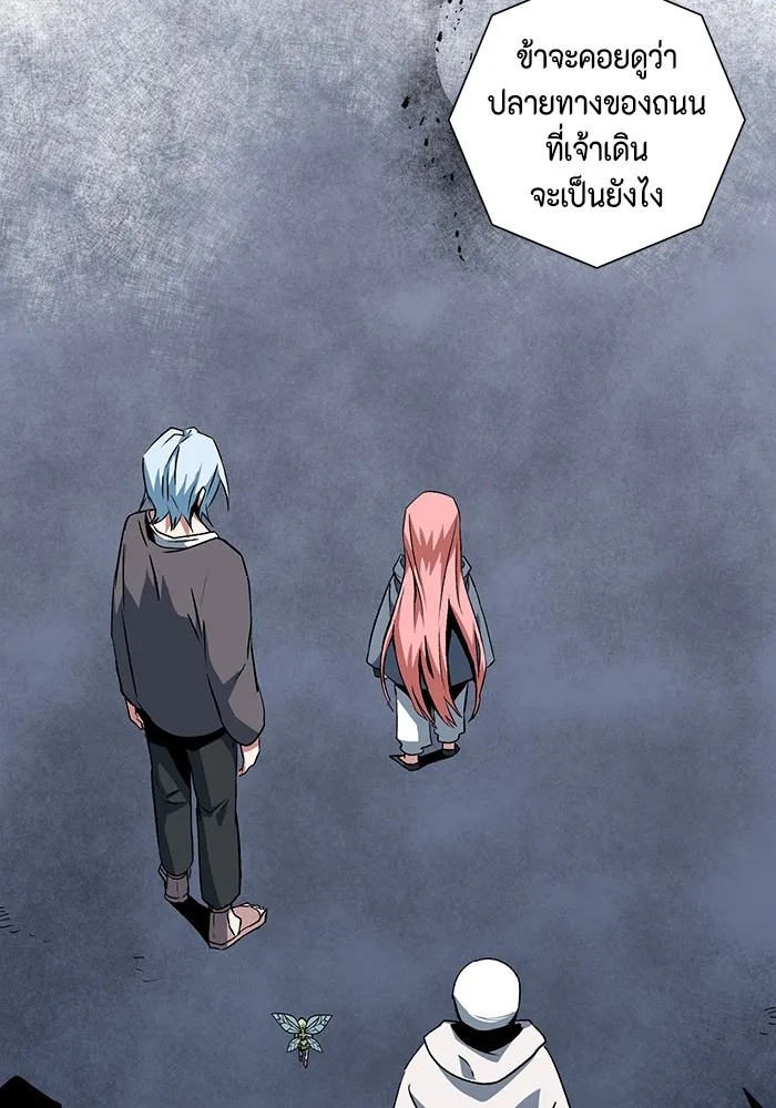 One Step Closer to the Demon King ตอนที่ 68 107