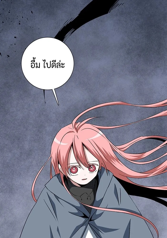 One Step Closer to the Demon King ตอนที่ 68 109