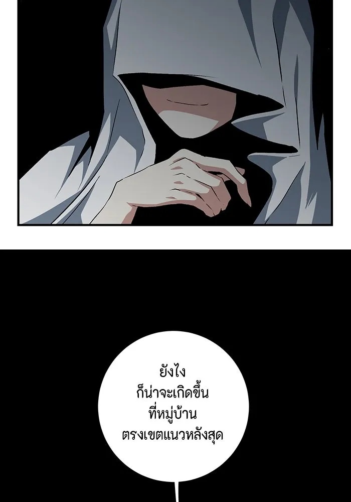 One Step Closer to the Demon King ตอนที่ 68 115