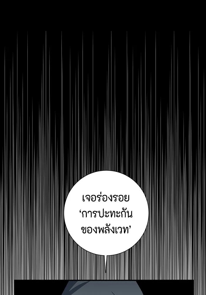 One Step Closer to the Demon King ตอนที่ 68 113