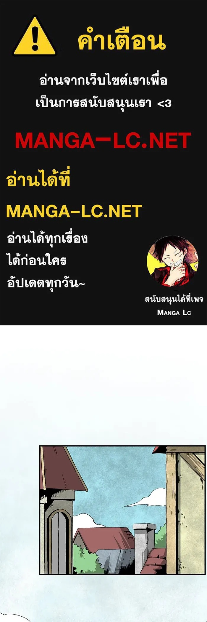 One Step Closer to the Demon King ตอนที่ 69 1