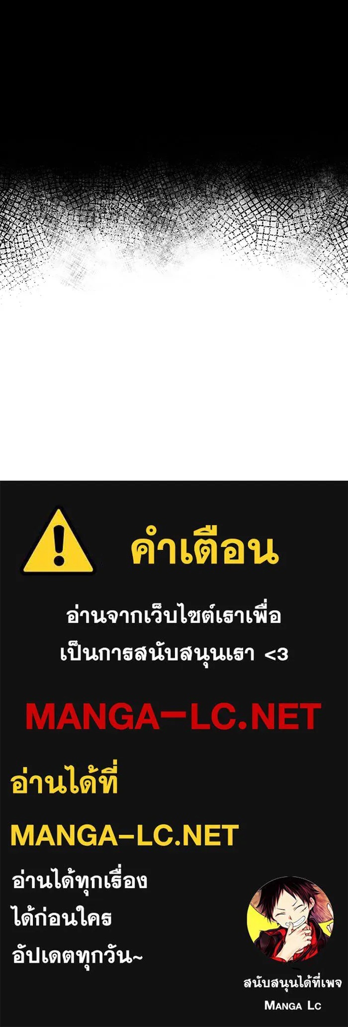 One Step Closer to the Demon King ตอนที่ 68 121