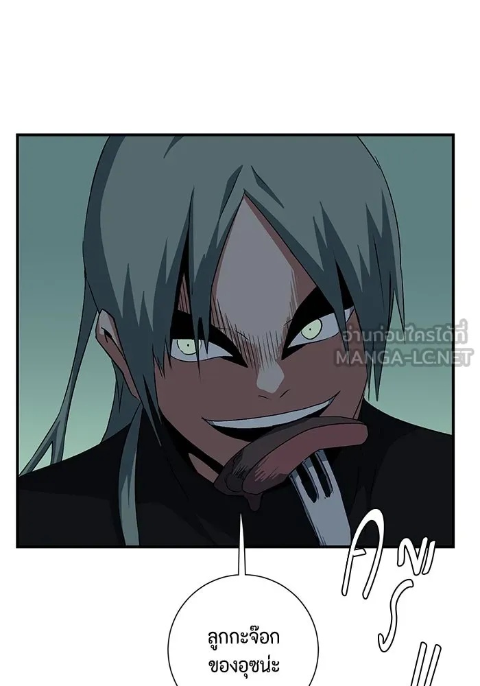 One Step Closer to the Demon King ตอนที่ 69 15