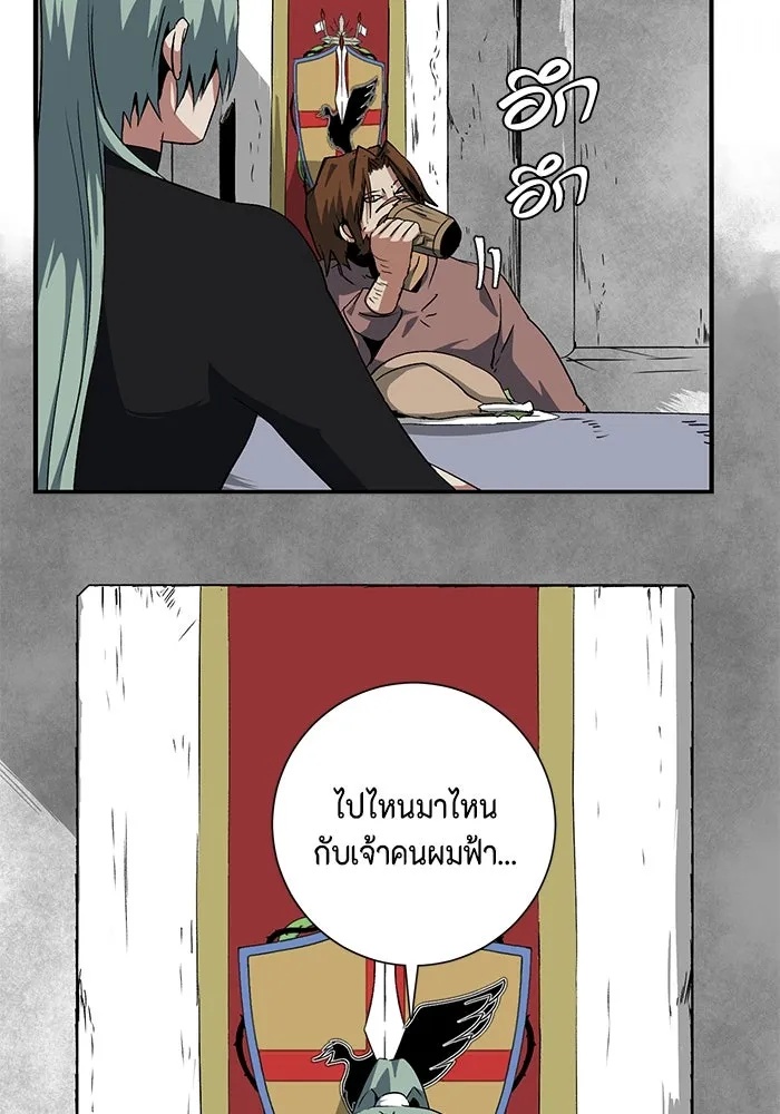 One Step Closer to the Demon King ตอนที่ 69 13