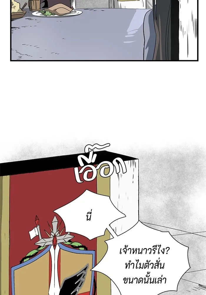 One Step Closer to the Demon King ตอนที่ 69 10