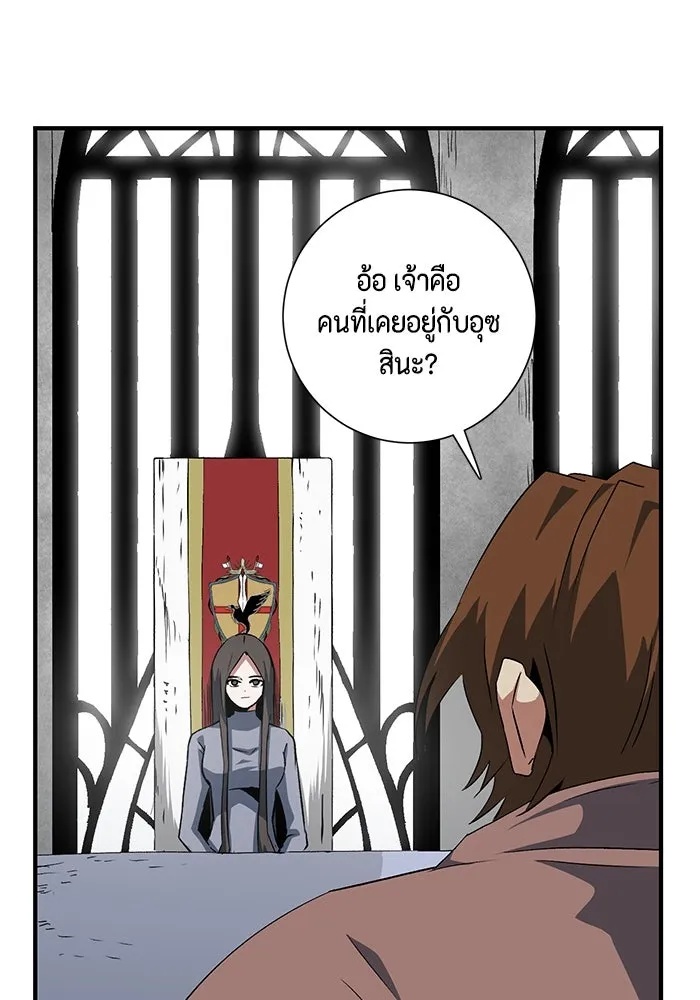 One Step Closer to the Demon King ตอนที่ 69 17