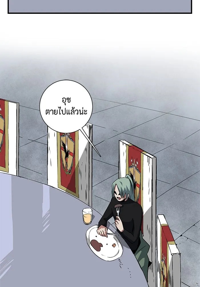 One Step Closer to the Demon King ตอนที่ 69 20