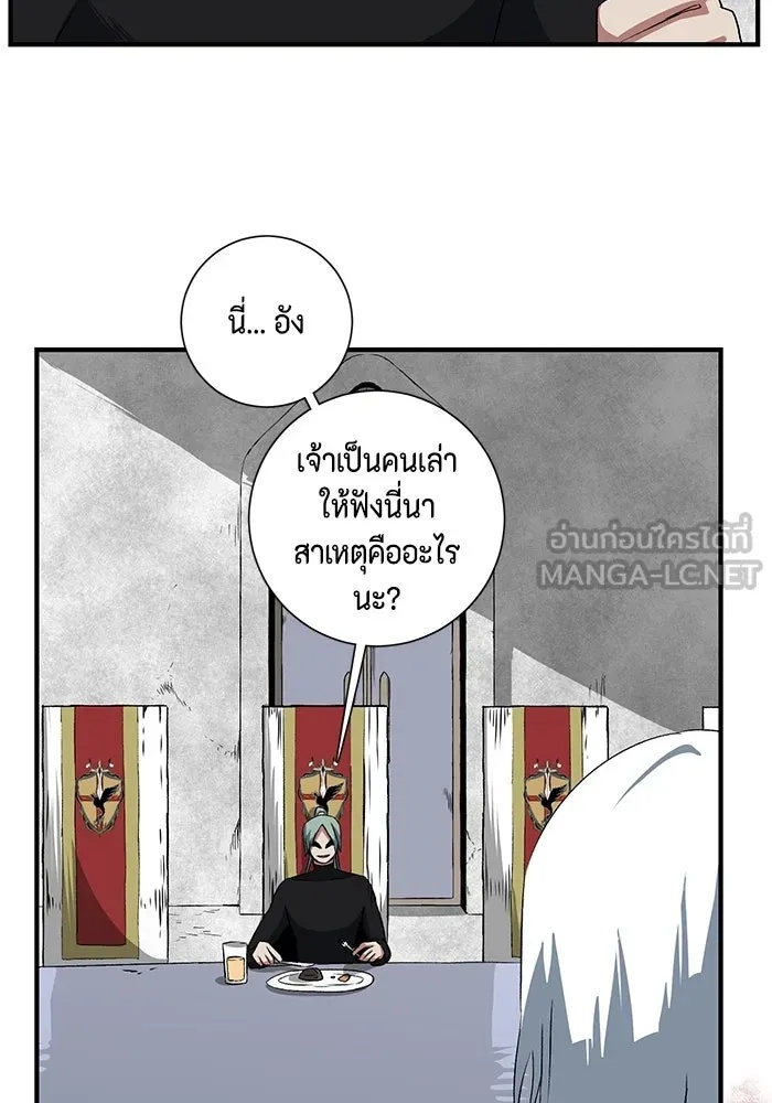 One Step Closer to the Demon King ตอนที่ 69 24