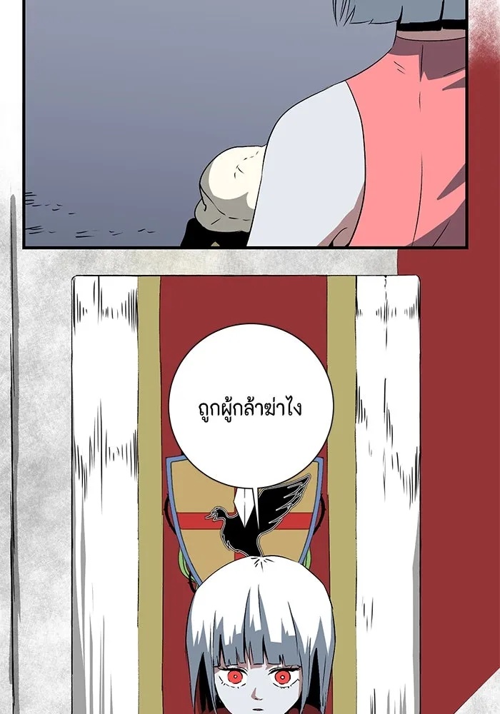 One Step Closer to the Demon King ตอนที่ 69 25
