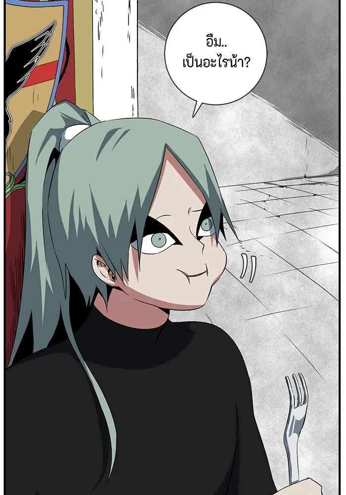 One Step Closer to the Demon King ตอนที่ 69 23