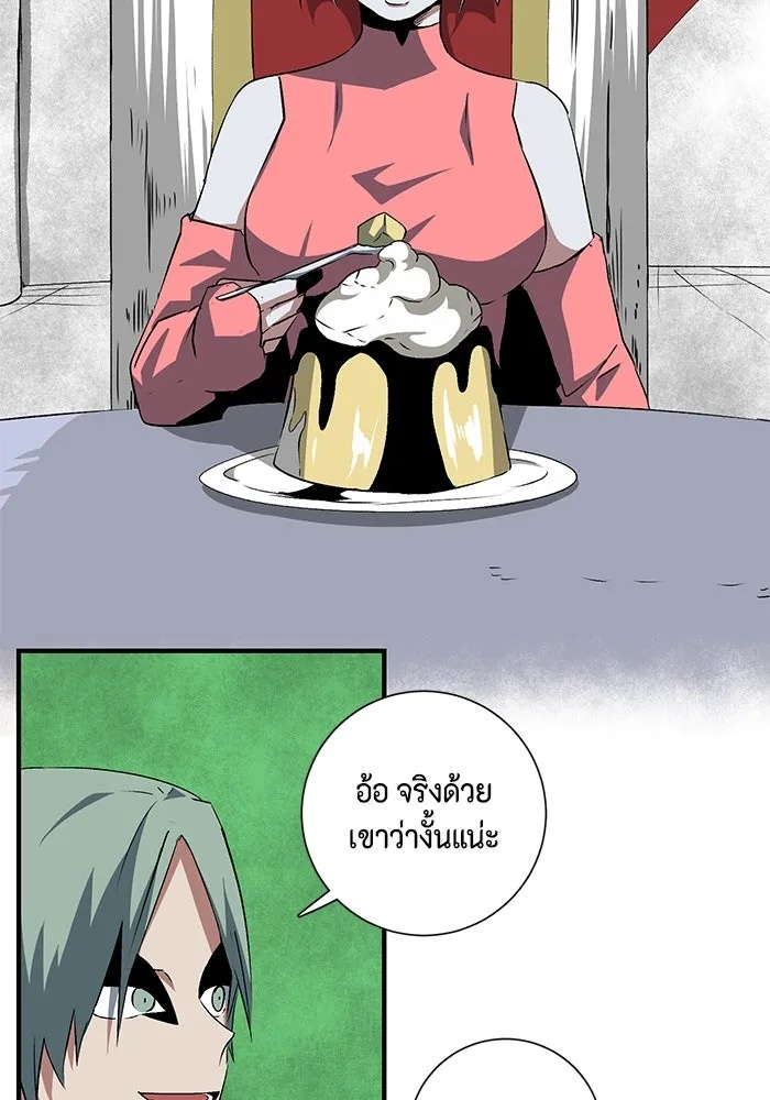 One Step Closer to the Demon King ตอนที่ 69 26