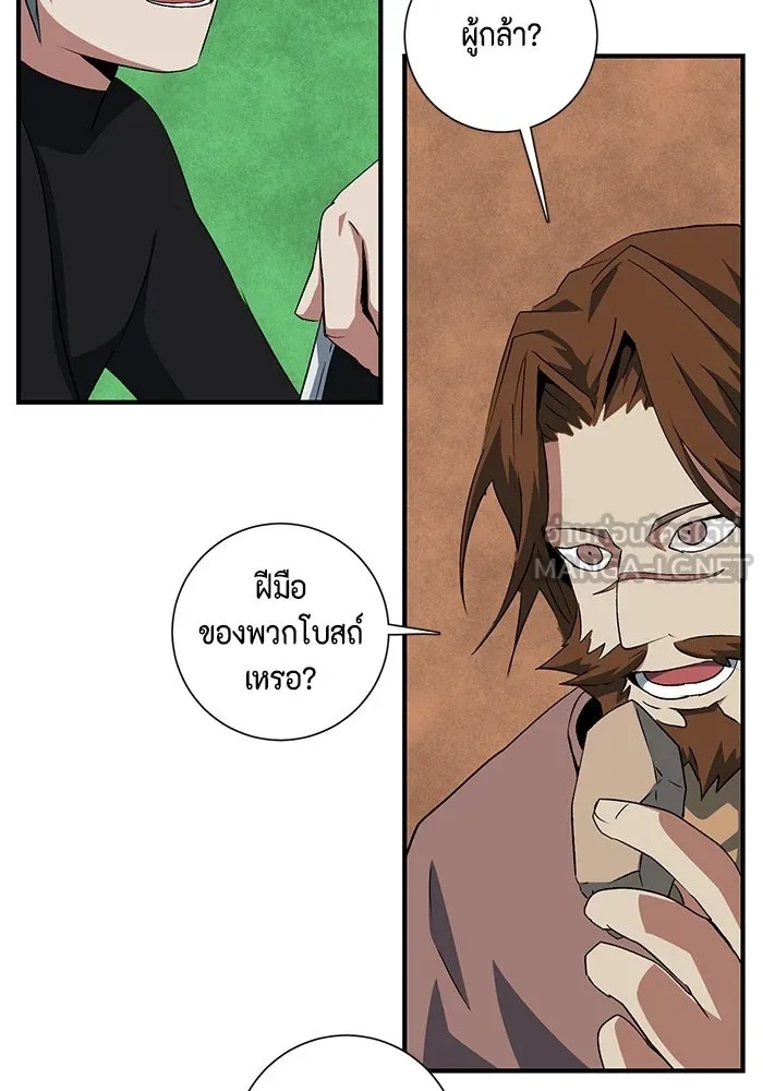 One Step Closer to the Demon King ตอนที่ 69 27