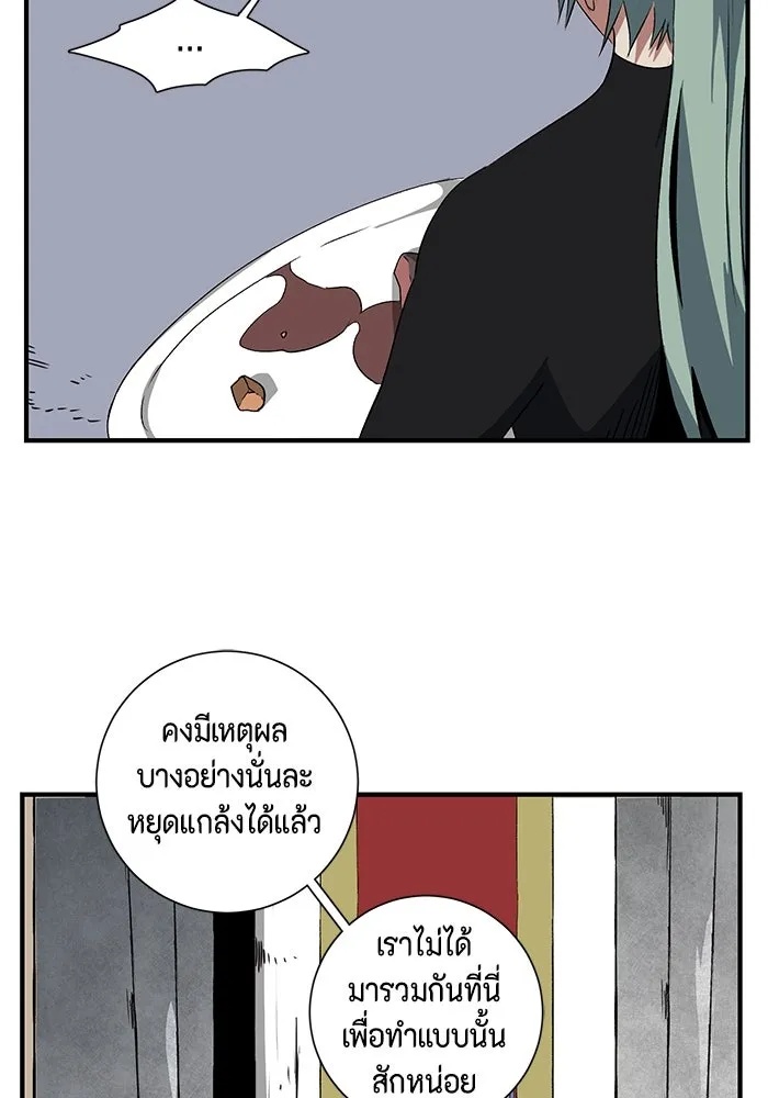 One Step Closer to the Demon King ตอนที่ 69 29