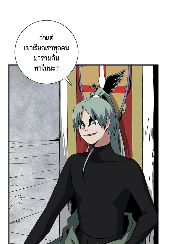 One Step Closer to the Demon King ตอนที่ 69 31