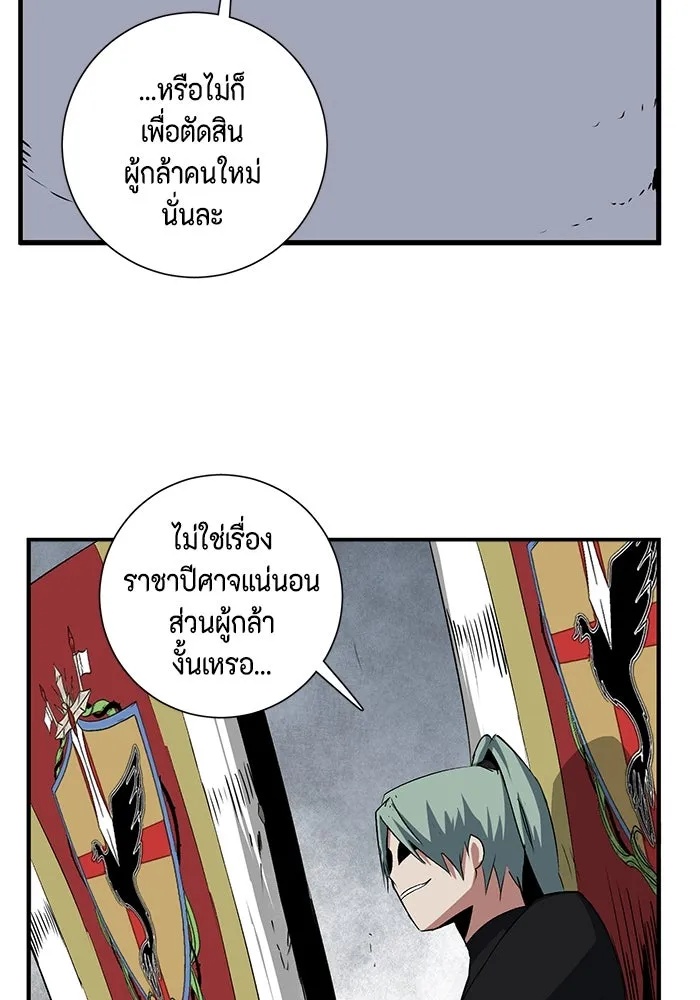 One Step Closer to the Demon King ตอนที่ 69 34