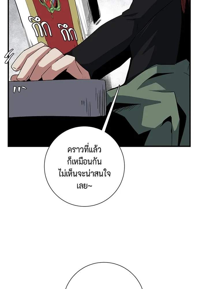 One Step Closer to the Demon King ตอนที่ 69 35