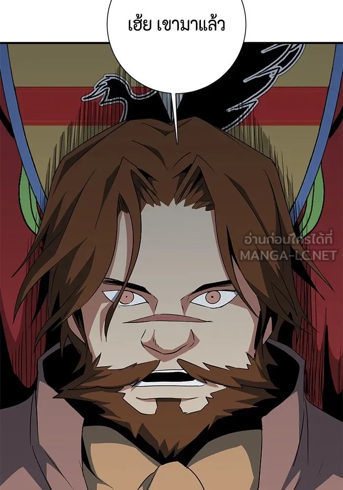 One Step Closer to the Demon King ตอนที่ 69 36