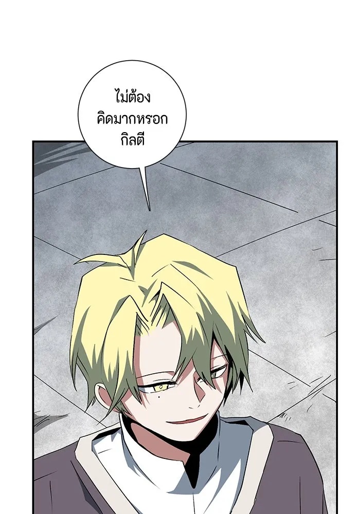 One Step Closer to the Demon King ตอนที่ 69 55