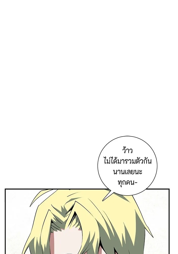 One Step Closer to the Demon King ตอนที่ 69 50