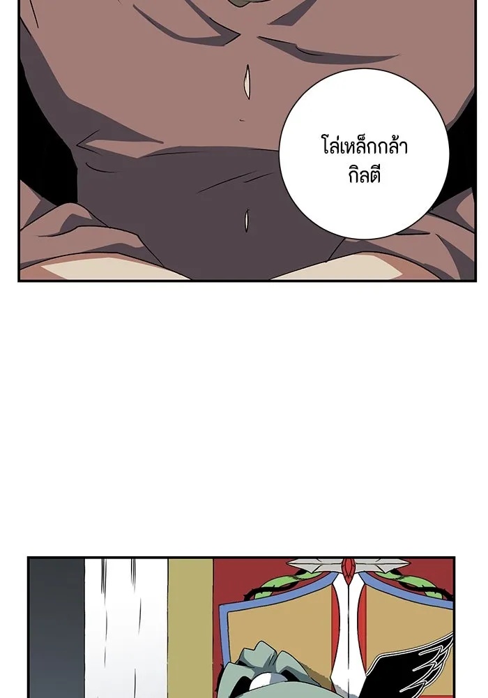 One Step Closer to the Demon King ตอนที่ 69 59
