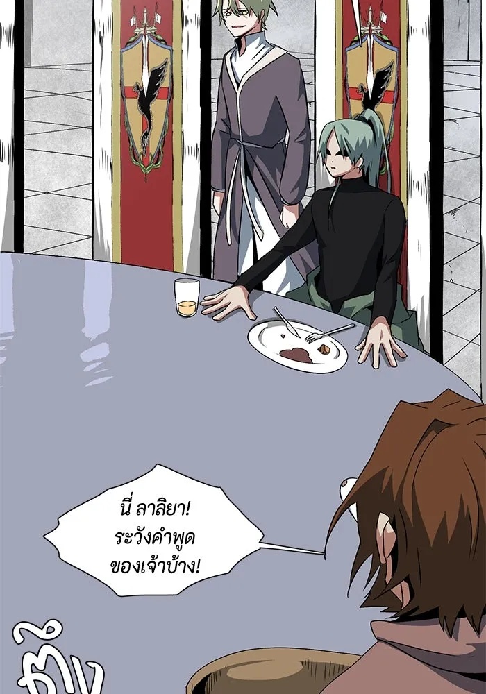 One Step Closer to the Demon King ตอนที่ 69 52