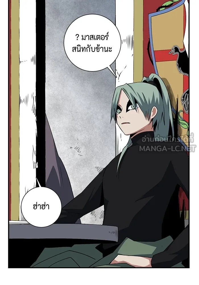 One Step Closer to the Demon King ตอนที่ 69 54