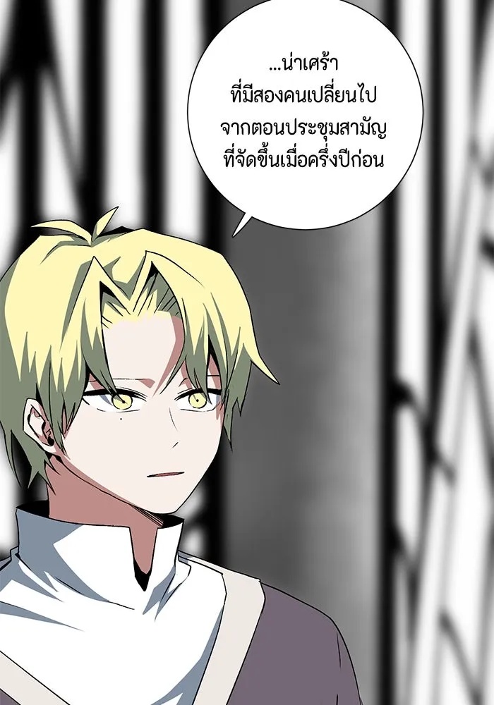 One Step Closer to the Demon King ตอนที่ 69 62