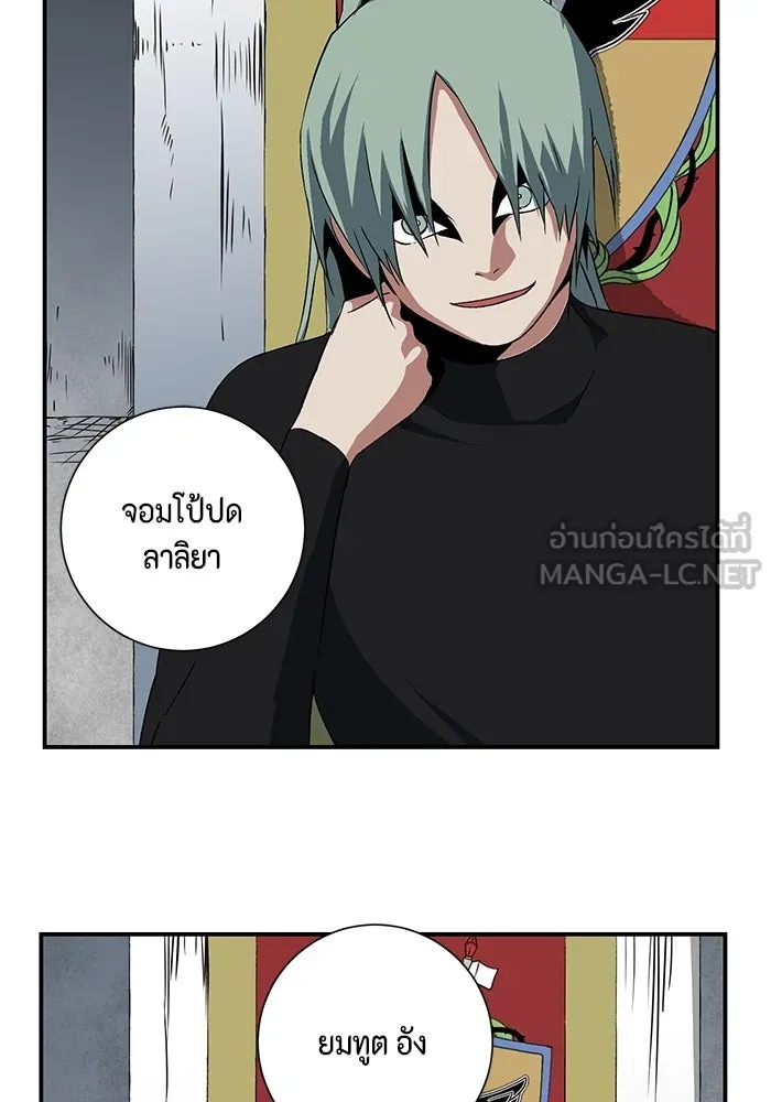 One Step Closer to the Demon King ตอนที่ 69 60