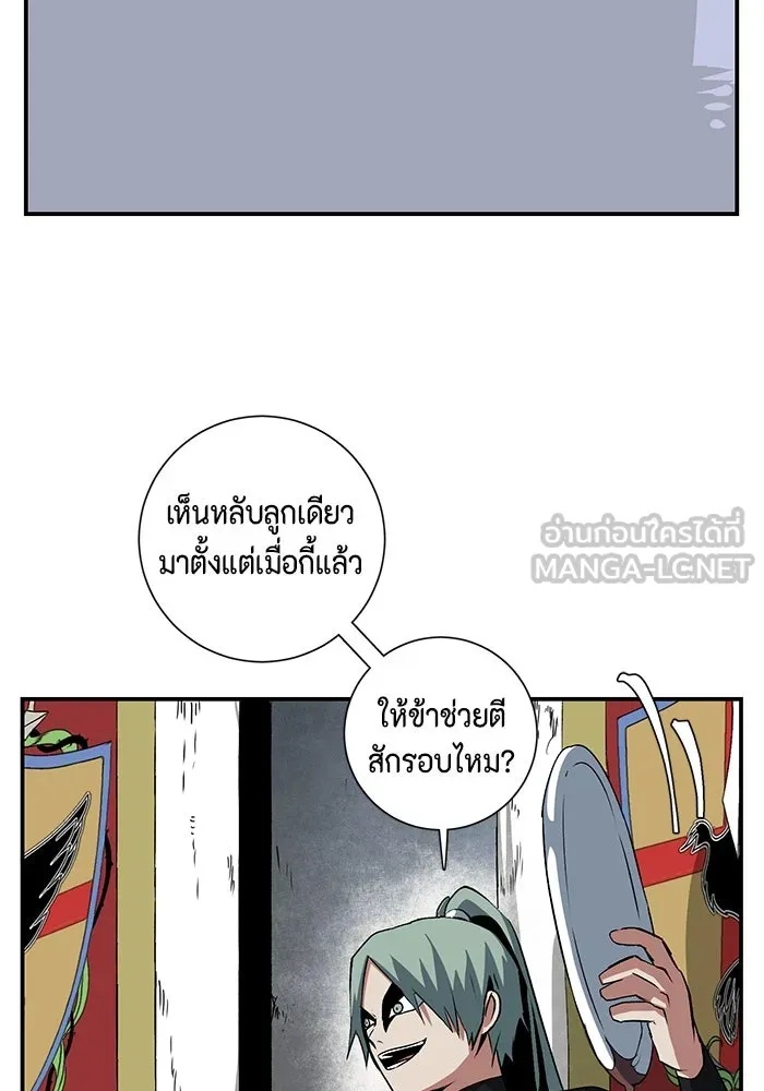 One Step Closer to the Demon King ตอนที่ 69 66