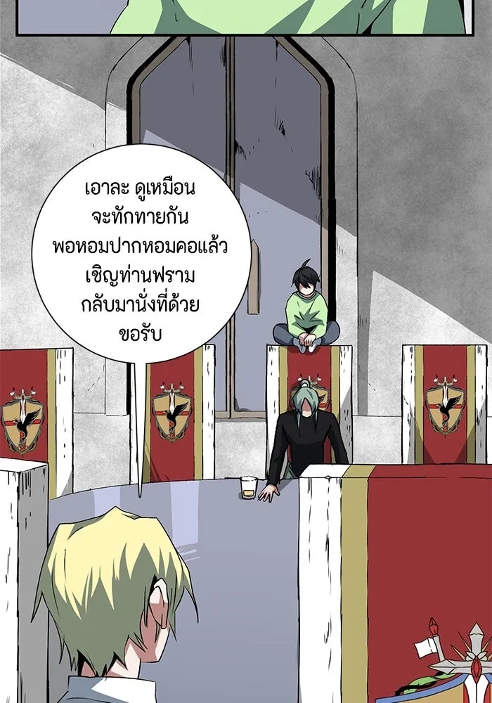 One Step Closer to the Demon King ตอนที่ 69 76