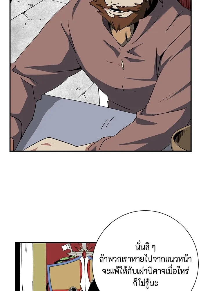 One Step Closer to the Demon King ตอนที่ 69 83