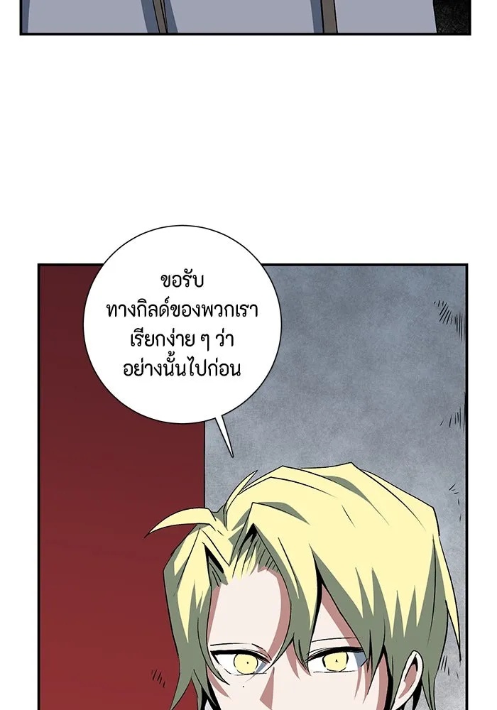 One Step Closer to the Demon King ตอนที่ 69 92