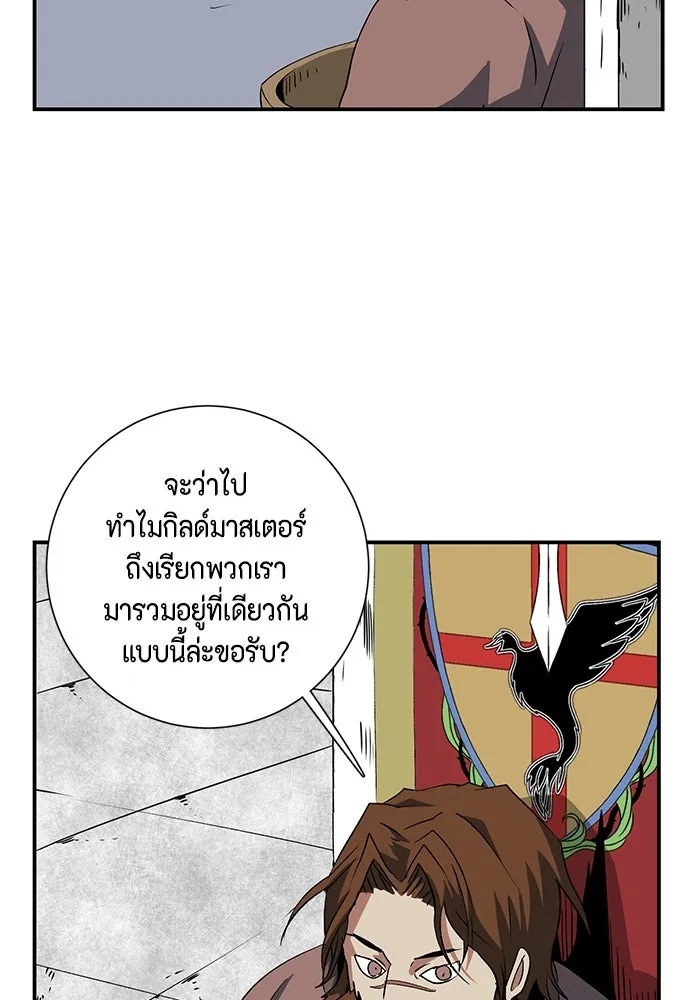 One Step Closer to the Demon King ตอนที่ 69 82