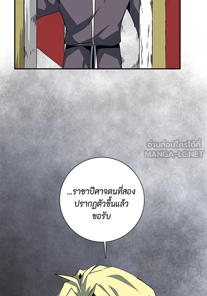 One Step Closer to the Demon King ตอนที่ 69 87