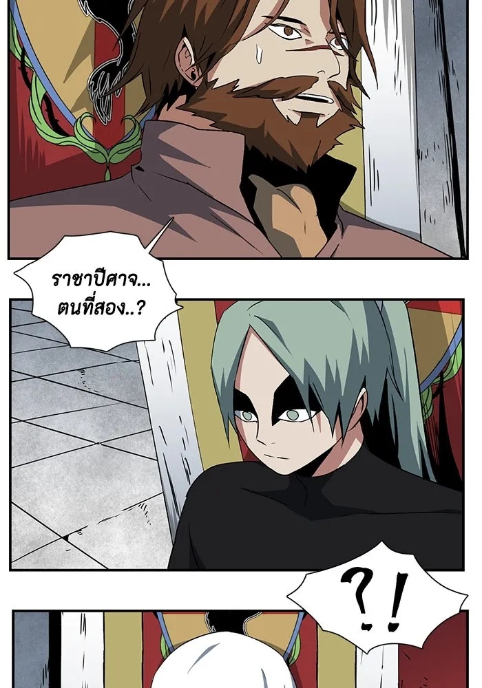 One Step Closer to the Demon King ตอนที่ 69 89