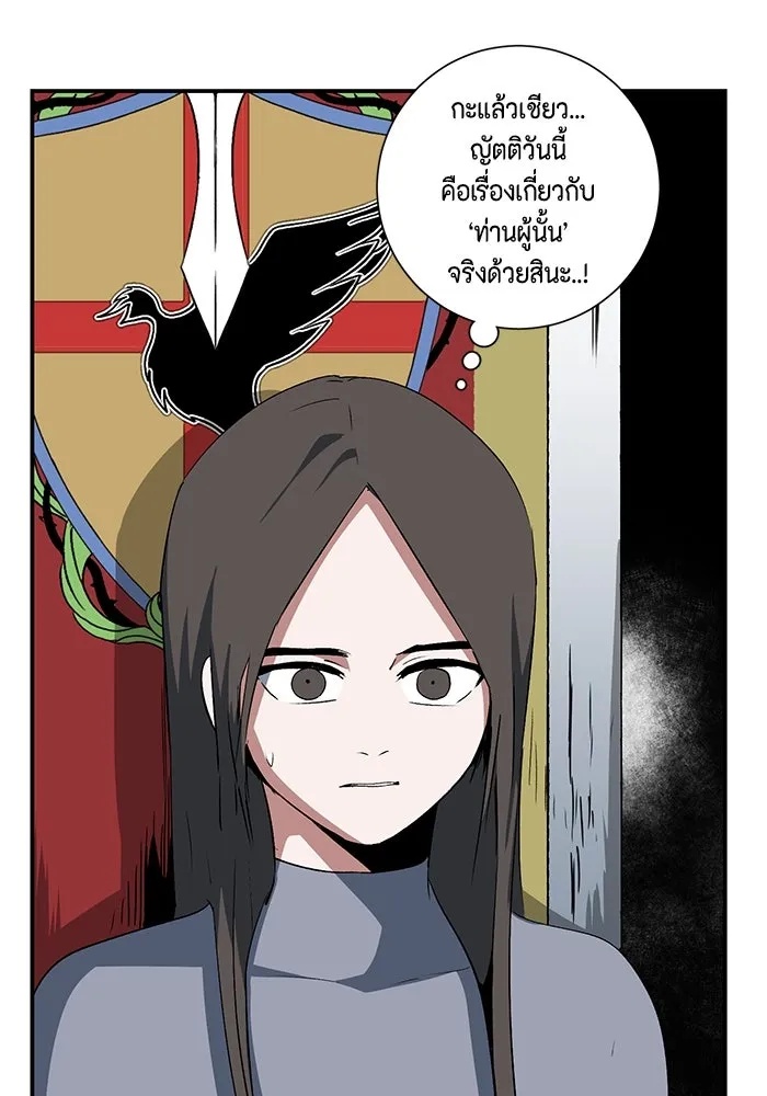 One Step Closer to the Demon King ตอนที่ 69 91