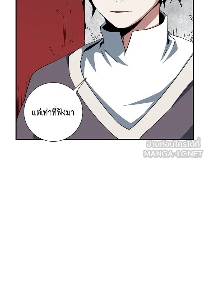 One Step Closer to the Demon King ตอนที่ 69 93