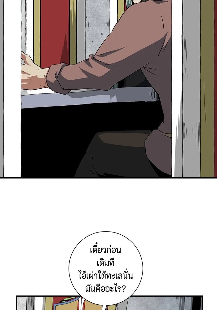 One Step Closer to the Demon King ตอนที่ 70 5