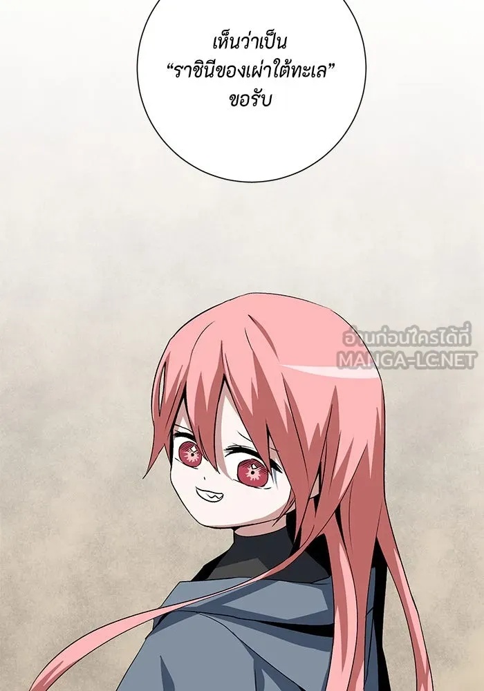 One Step Closer to the Demon King ตอนที่ 69 96