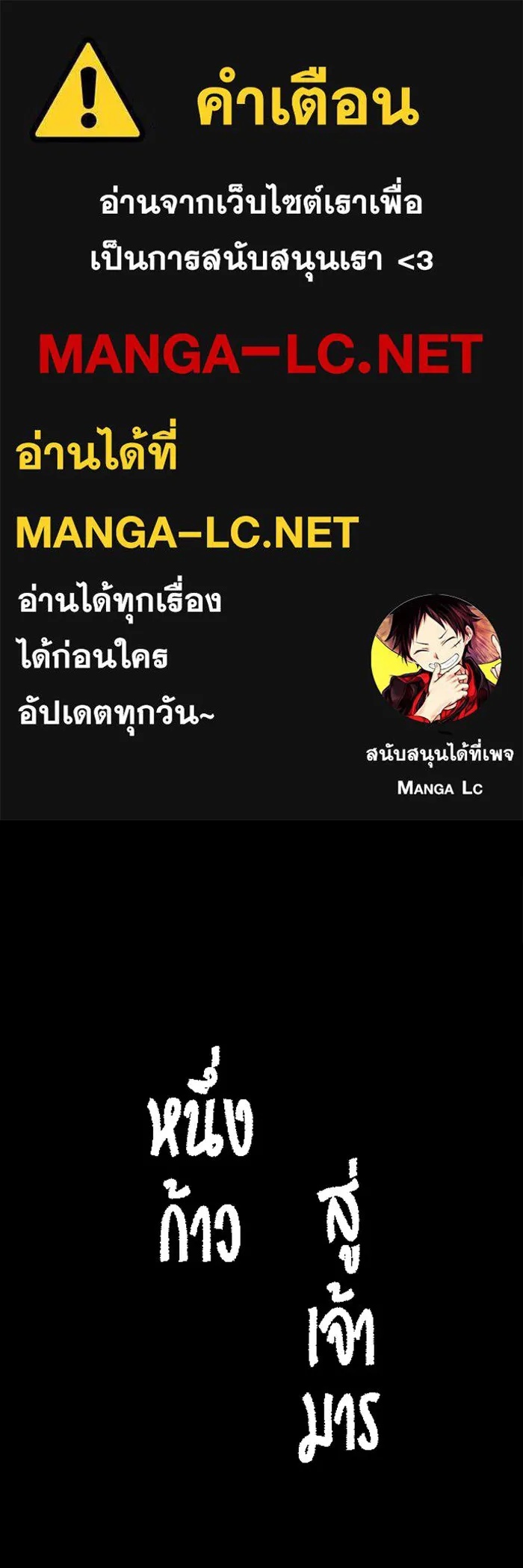 One Step Closer to the Demon King ตอนที่ 70 1