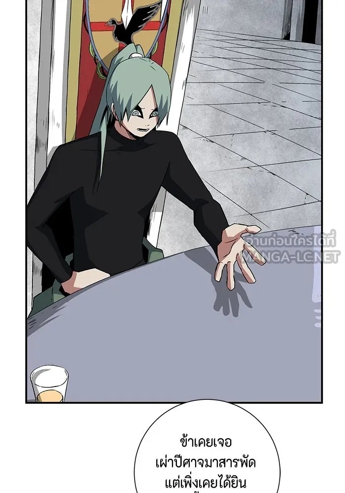 One Step Closer to the Demon King ตอนที่ 70 6