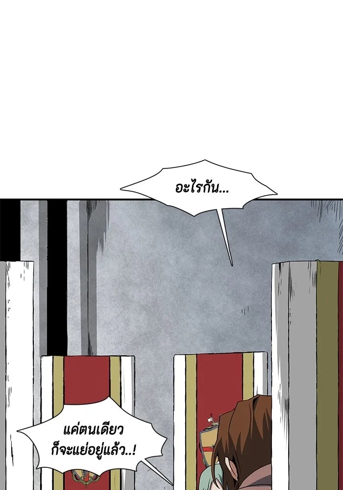 One Step Closer to the Demon King ตอนที่ 70 4