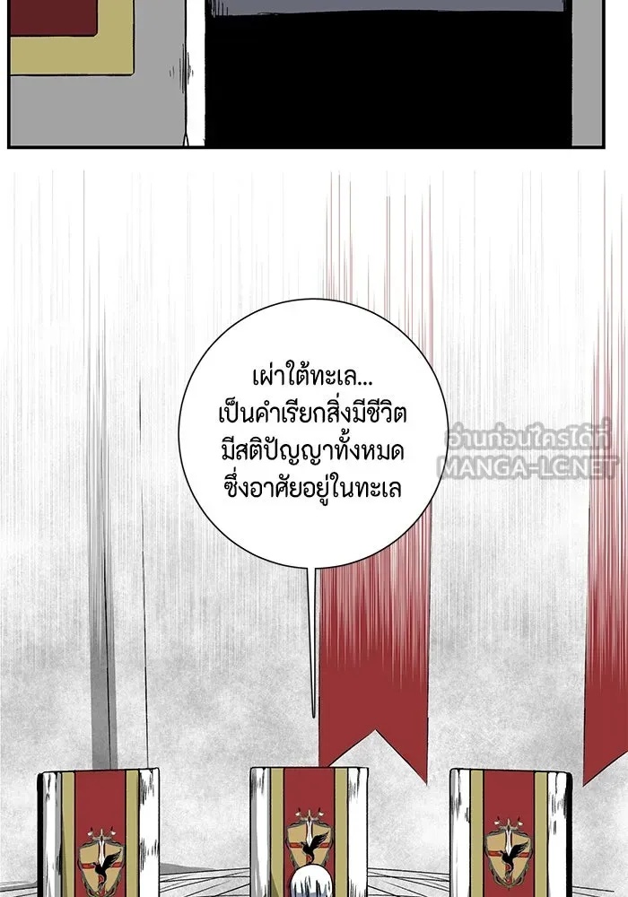 One Step Closer to the Demon King ตอนที่ 70 9