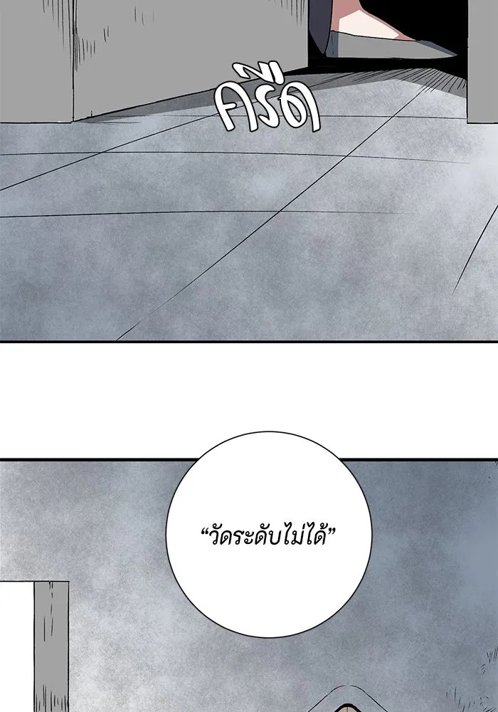 One Step Closer to the Demon King ตอนที่ 70 17