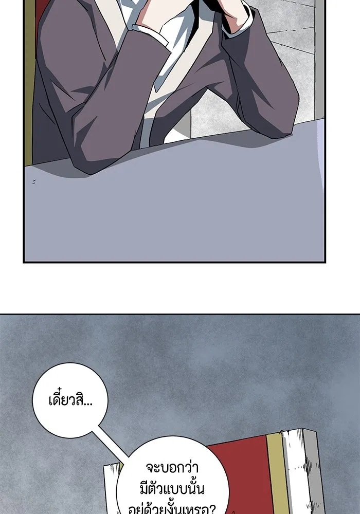 One Step Closer to the Demon King ตอนที่ 70 20