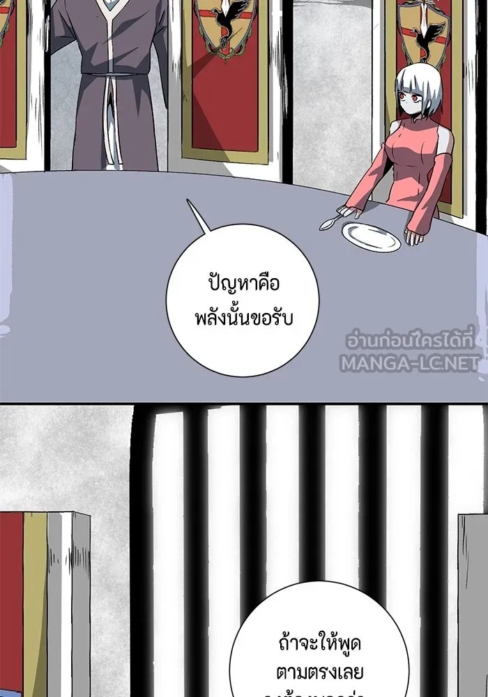 One Step Closer to the Demon King ตอนที่ 70 15