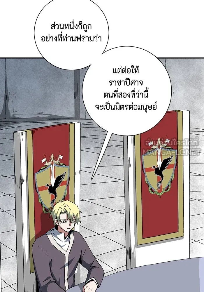 One Step Closer to the Demon King ตอนที่ 70 24