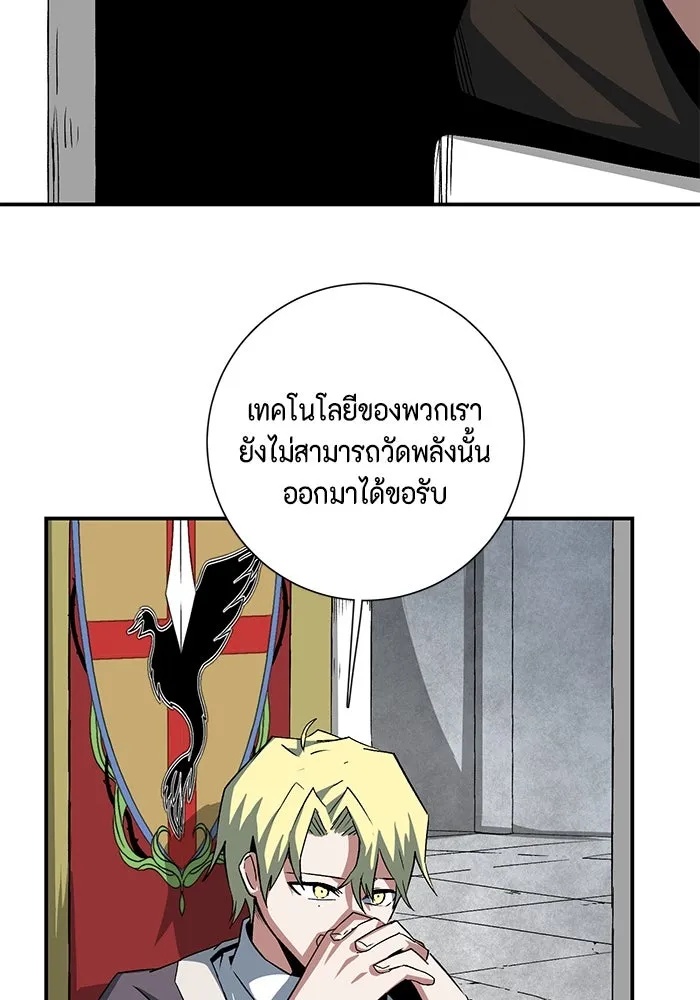 One Step Closer to the Demon King ตอนที่ 70 19
